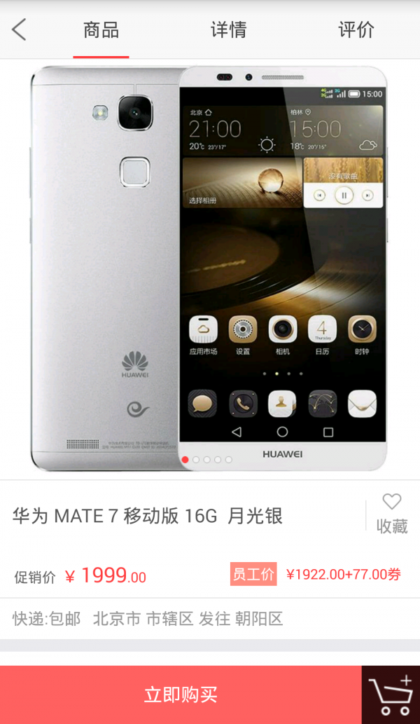 我的福利