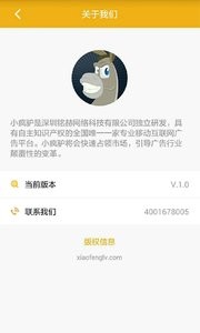 小疯驴