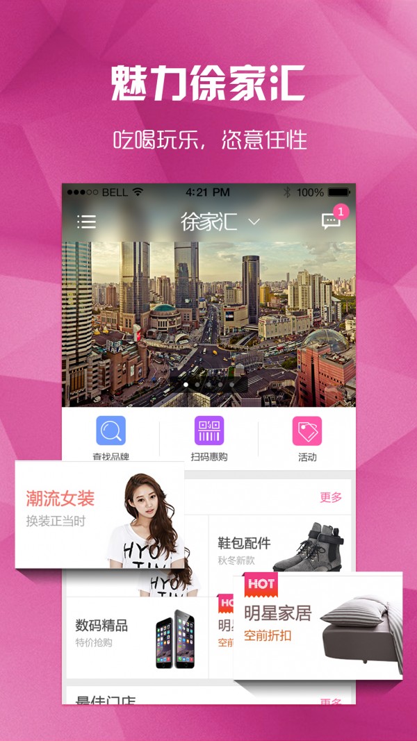 徐家汇VGO