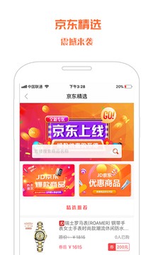 聚惠侠