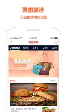 聚惠侠