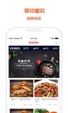聚惠侠