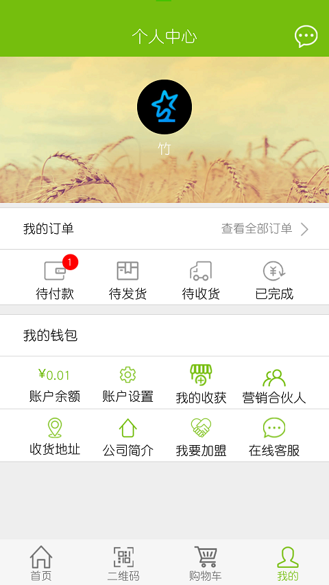 自然传奇