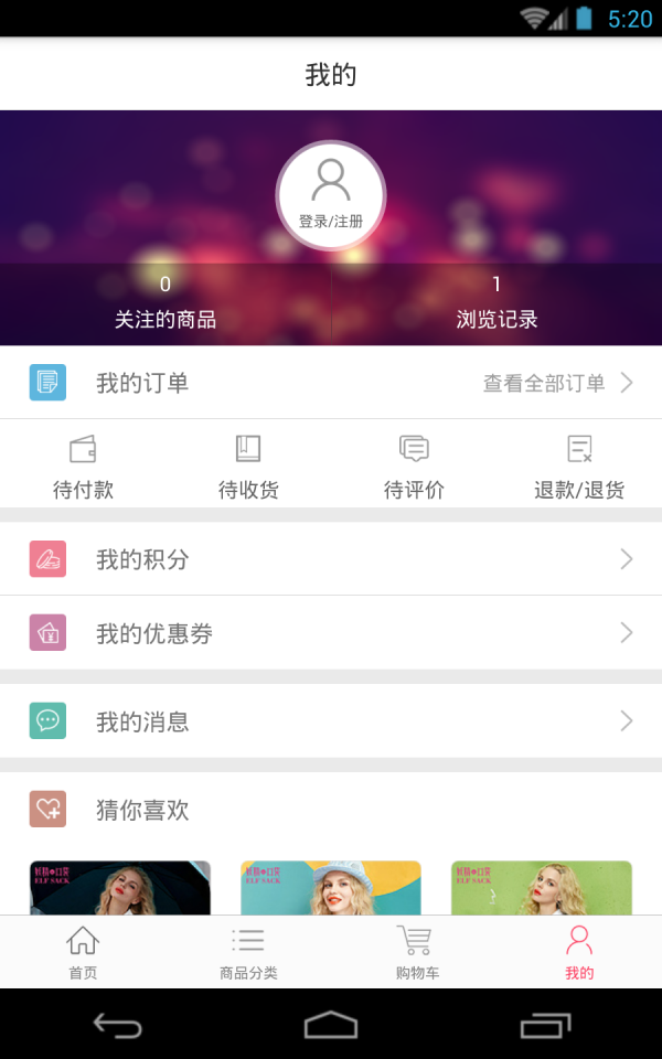 妖精的口袋