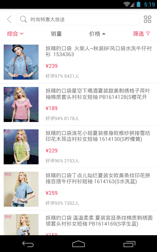 妖精的口袋