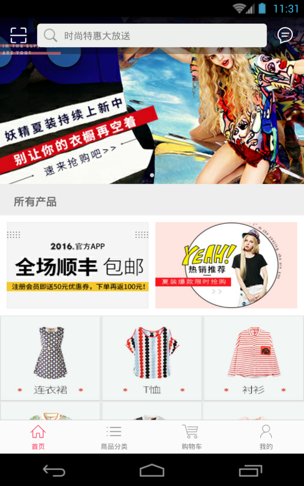妖精的口袋