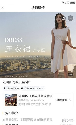易购社