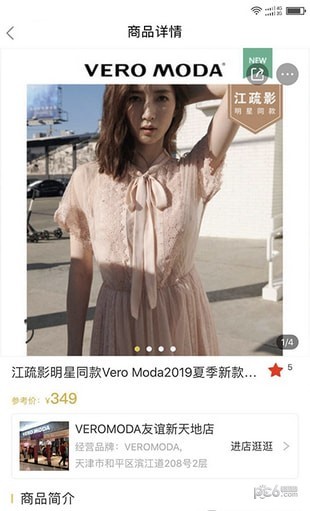 易购社