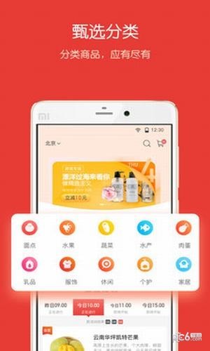 袋鼠兜兜电商