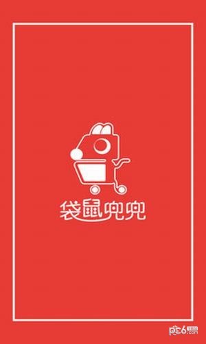 袋鼠兜兜电商