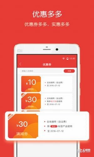 袋鼠兜兜电商