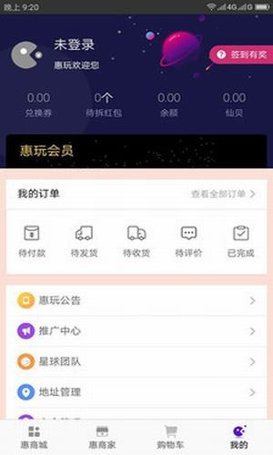 惠玩优品