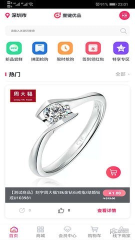 壹键优品