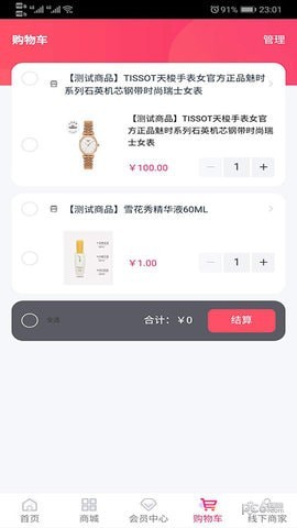 壹键优品