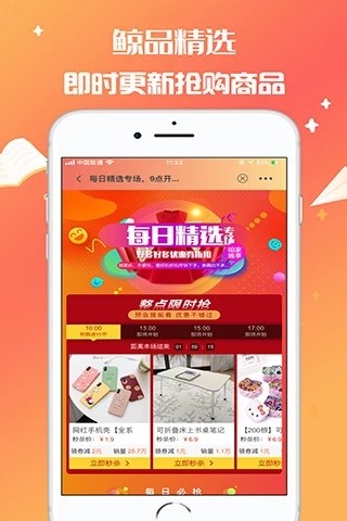 鲸品联萌