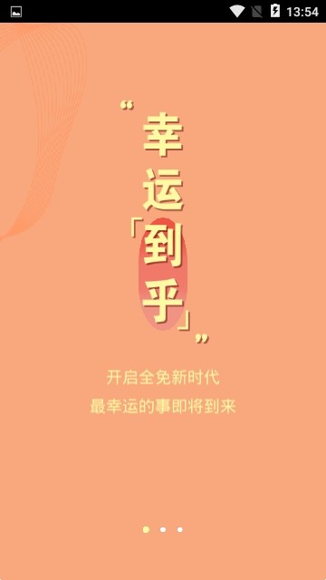 到乎