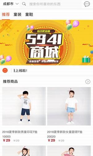 5941商城
