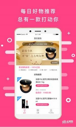 慧名智购