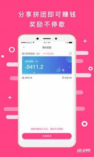 慧名智购