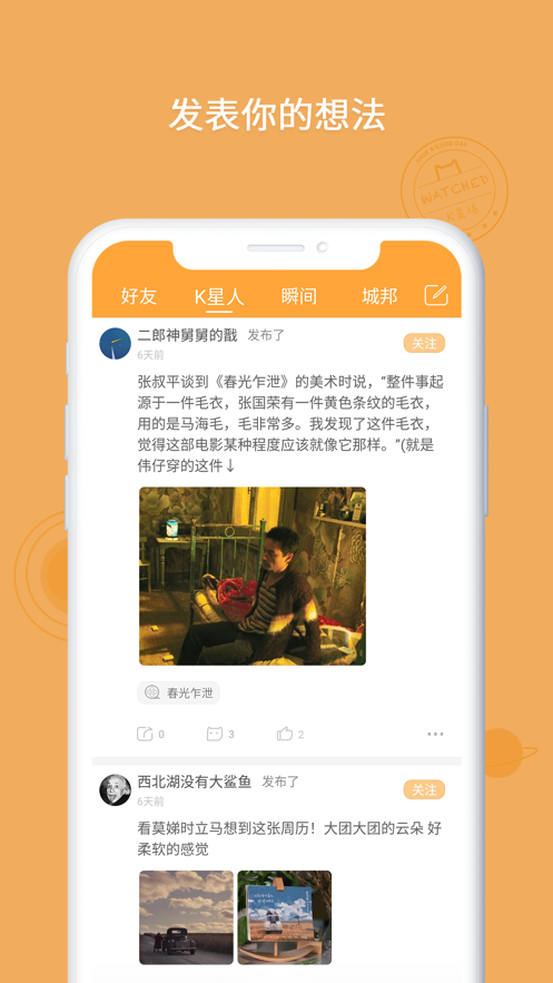 K星球