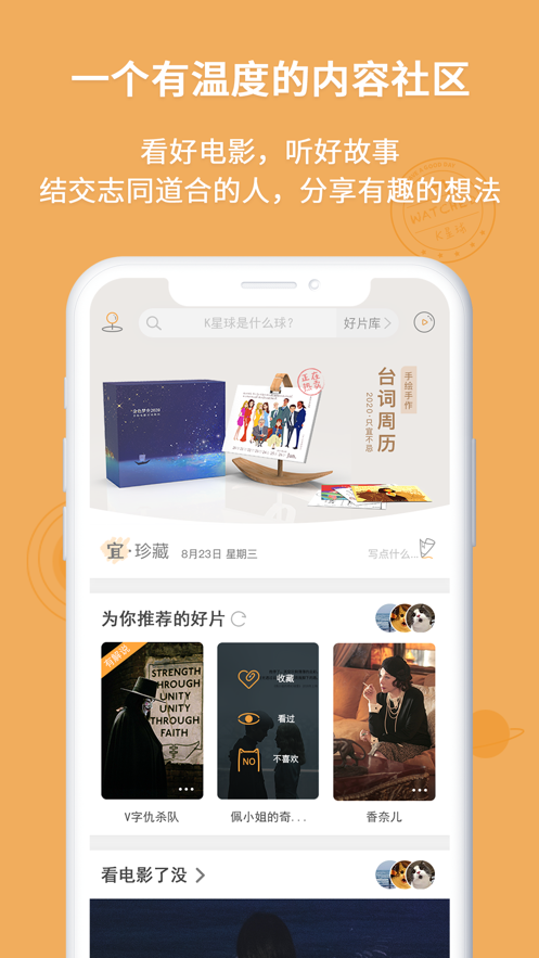 K星球