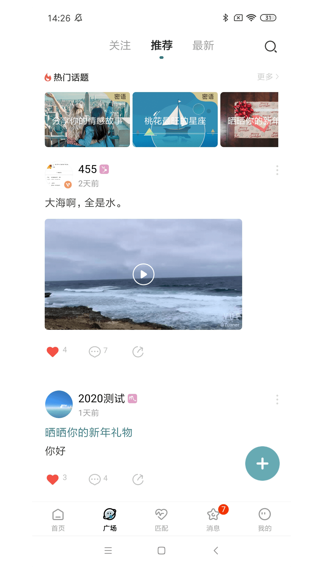 早桃