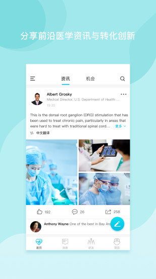 MedLinc