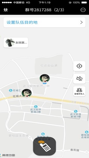 亿连对讲机