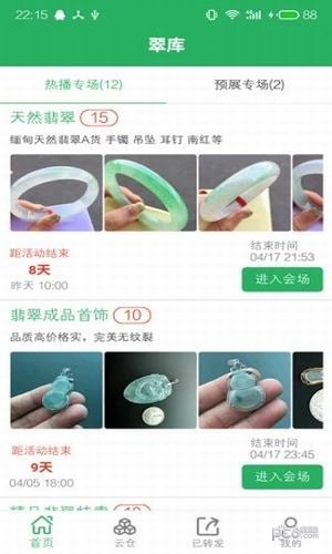 翠库