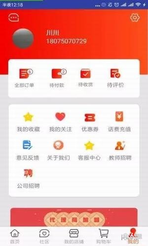 购意思商城