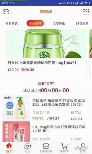 购意思商城