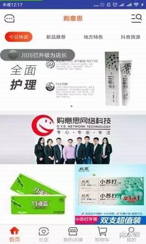 购意思商城