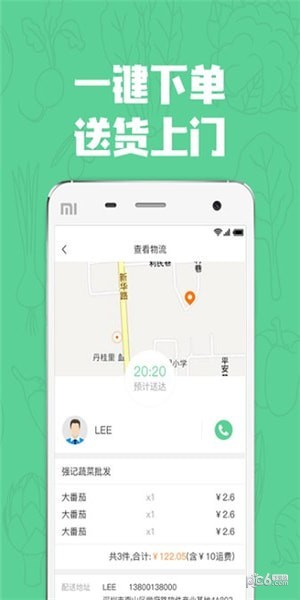 七品生鲜
