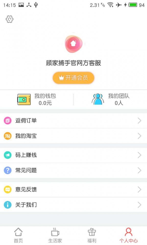 顾家捕手