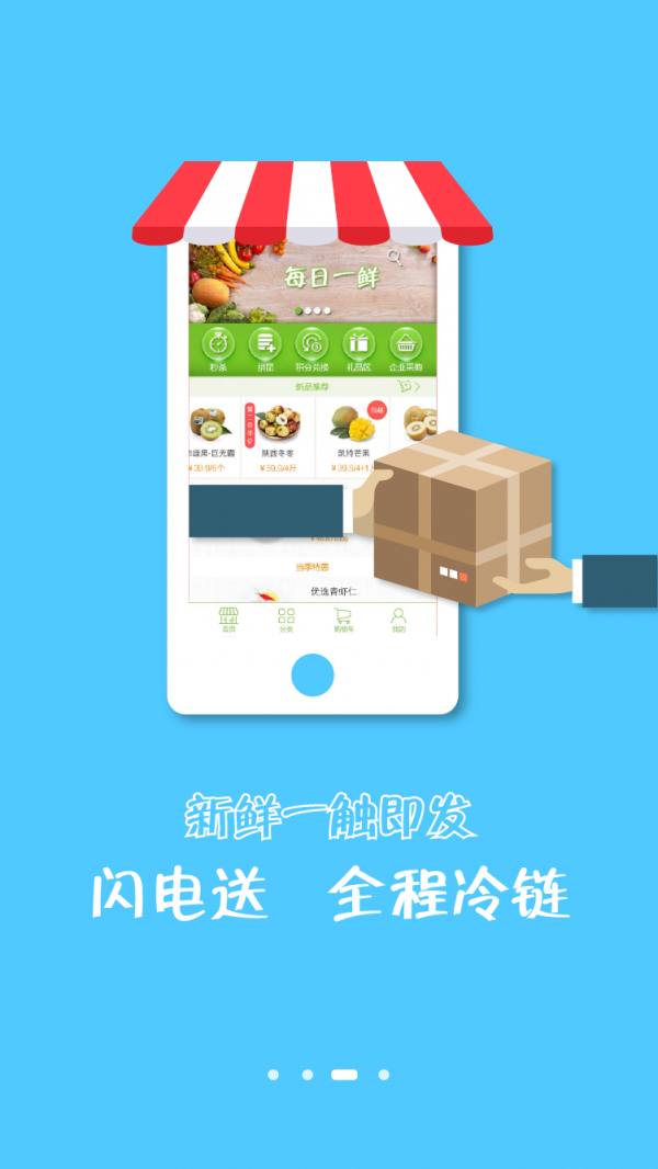 爱鲜猫