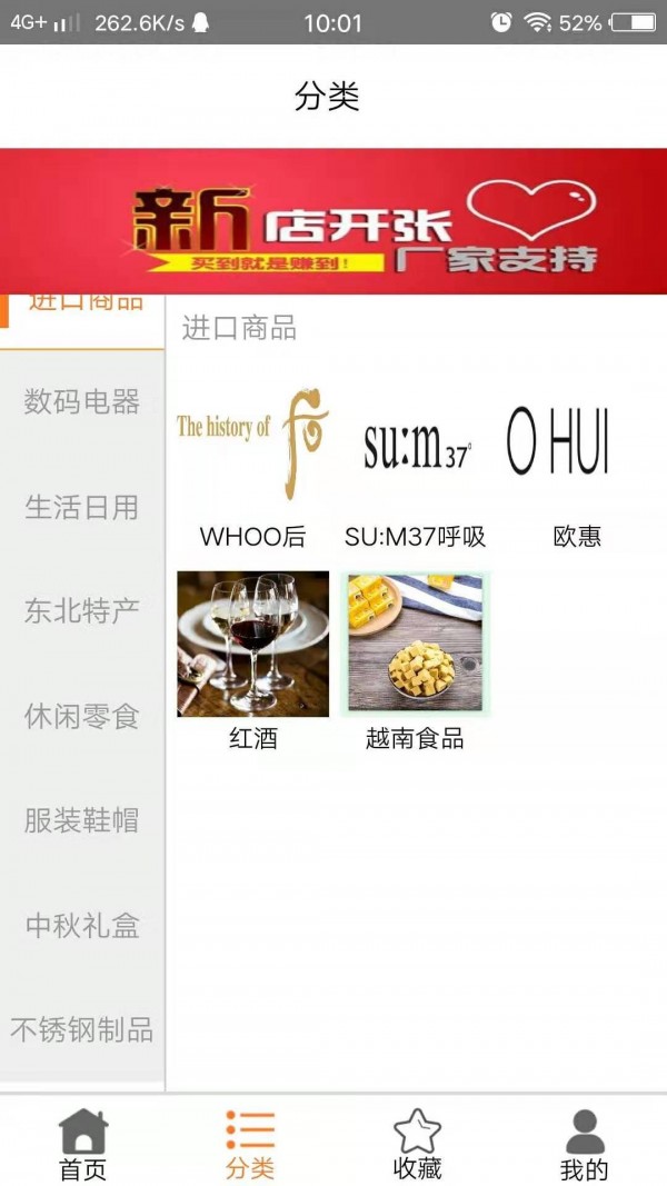 八骏通