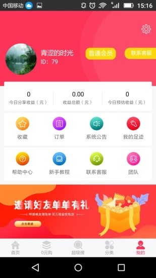 Q客