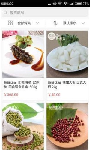 蜂优