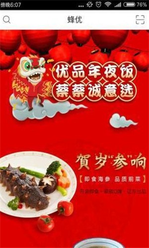 蜂优