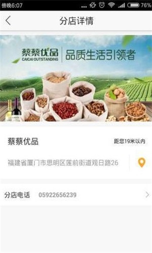 蜂优
