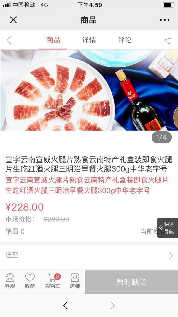 醉鲜到家