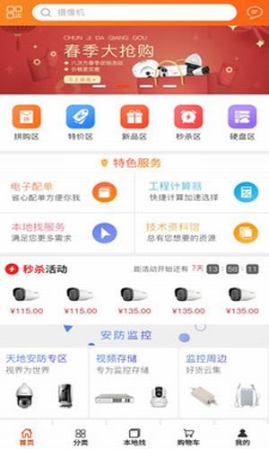 八次方