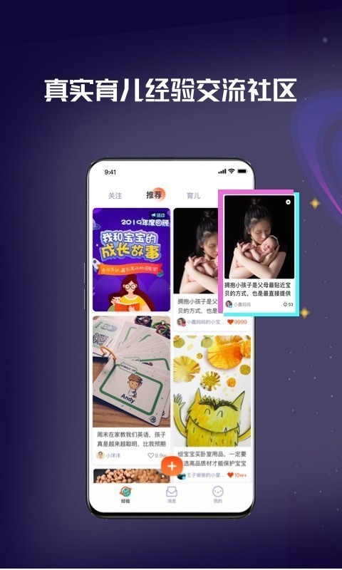 亲宝星球