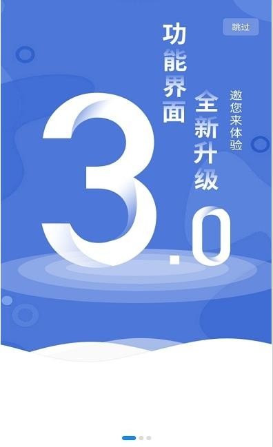 团万家智慧管家