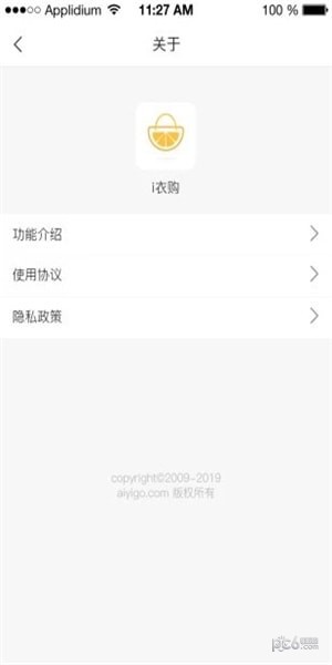 i衣购