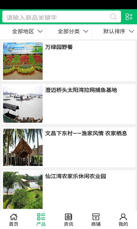 瓜果蔬菜网
