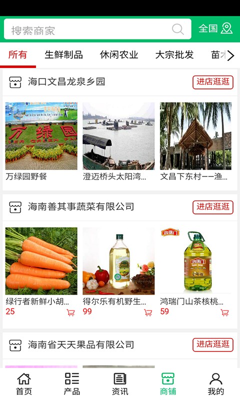 瓜果蔬菜网