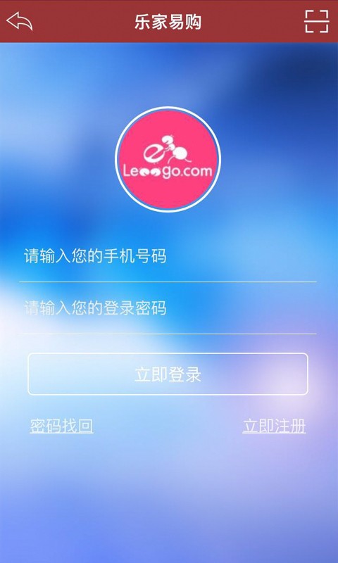 乐家易购