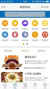 惠民快车