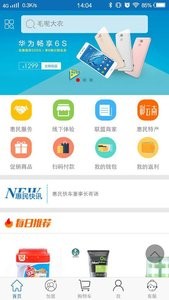 惠民快车